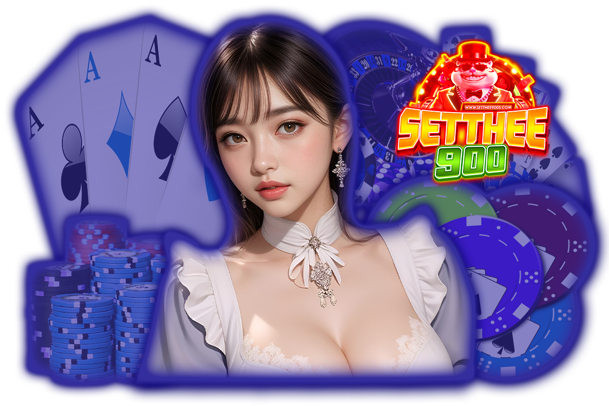 setthee900 เว็บตรง